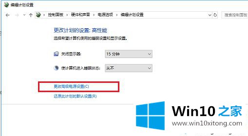 win10cpu如何不自动降频的完全处理要领