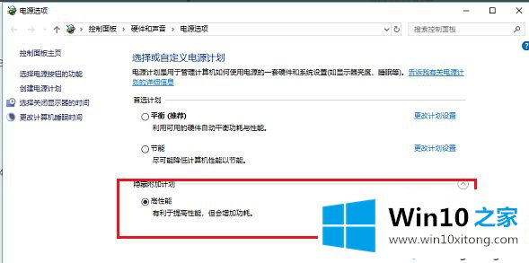 win10cpu如何不自动降频的完全处理要领