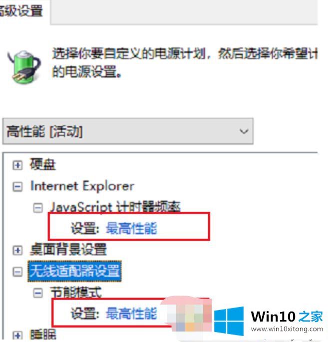 win10cpu如何不自动降频的完全处理要领