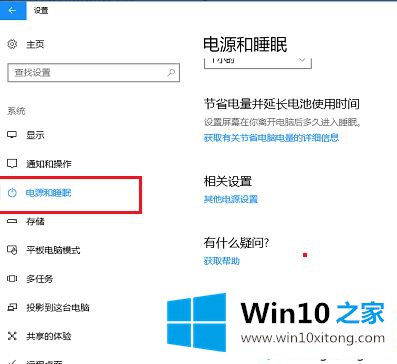 win10cpu如何不自动降频的完全处理要领