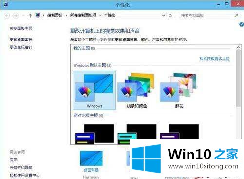 Win10系统待机密码怎么设置的操作方案