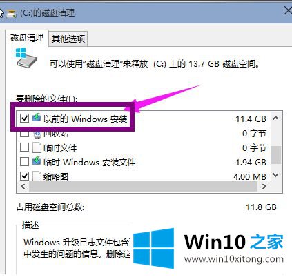 win10系统如何瘦身的处理法子