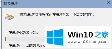 win10系统如何瘦身的处理法子