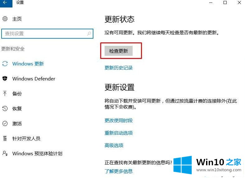 Win10系统联网自动安装驱动程序的处理技巧