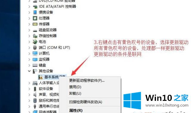 Win10系统联网自动安装驱动程序的处理技巧