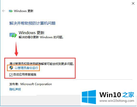 windows10补丁安装失败如何处理的操作门径