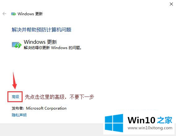 windows10补丁安装失败如何处理的操作门径