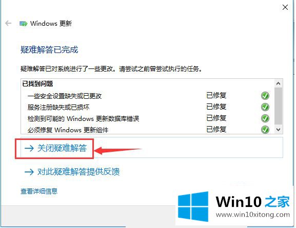 windows10补丁安装失败如何处理的操作门径