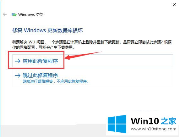 windows10补丁安装失败如何处理的操作门径