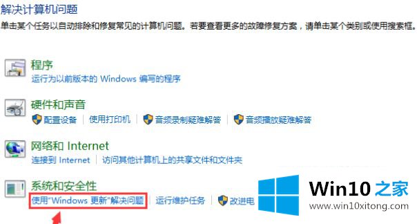 windows10补丁安装失败如何处理的操作门径