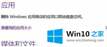 Win10系统如何卸载多余的详细解决伎俩