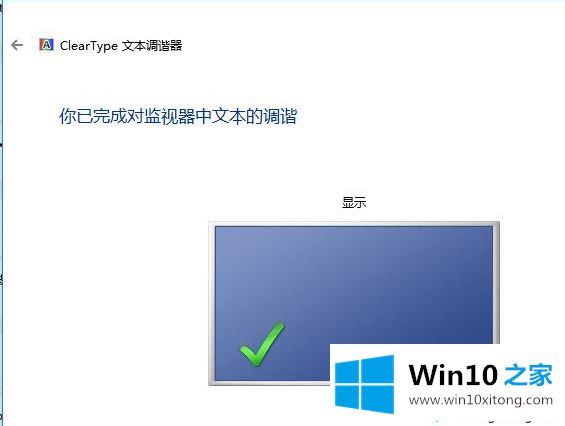 Win10系统字体显示模糊的解决伎俩