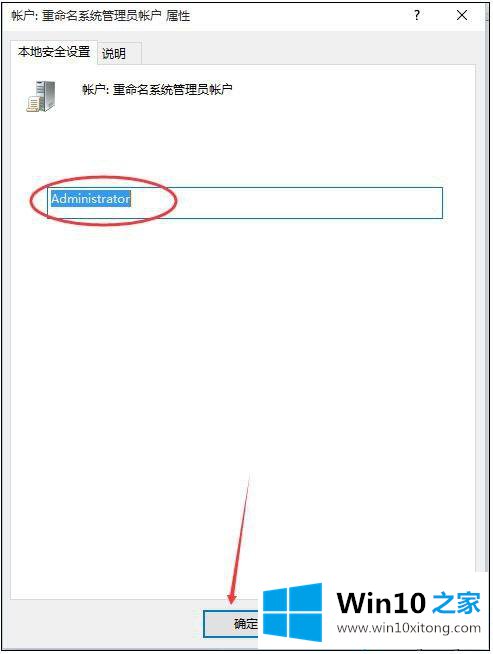 win10管理员权限怎么获取的详细处理方法