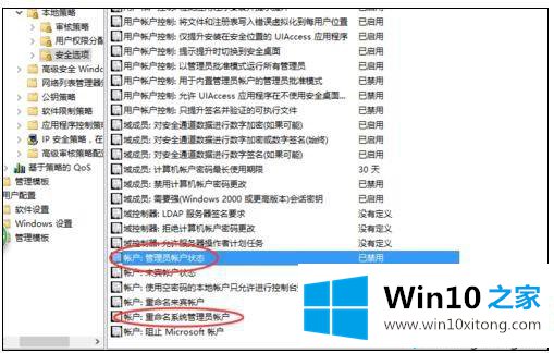 win10管理员权限怎么获取的详细处理方法