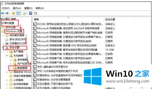 win10管理员权限怎么获取的详细处理方法