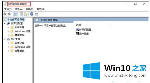 win10管理员权限怎么获取的详细处理方法