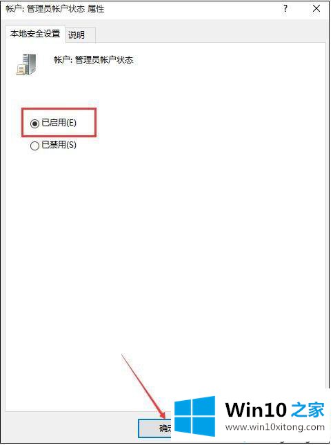 win10管理员权限怎么获取的详细处理方法