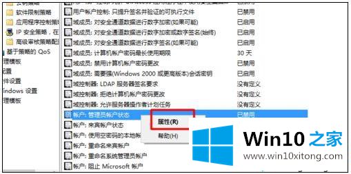 win10管理员权限怎么获取的详细处理方法