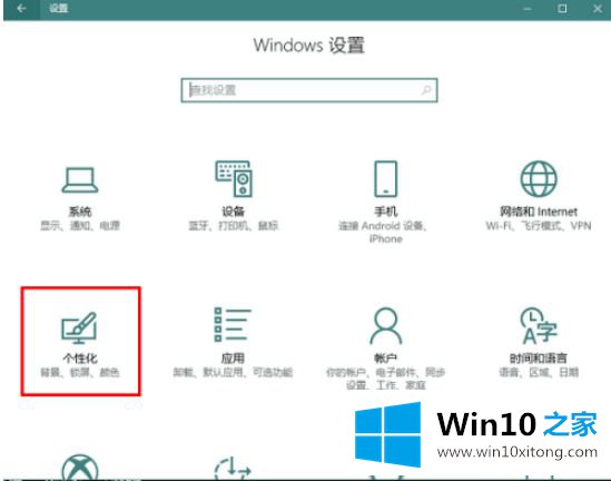 win10正式版透明效果怎么开启的详尽处理门径