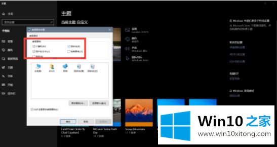 windows10桌面磁贴如何取消的解决形式