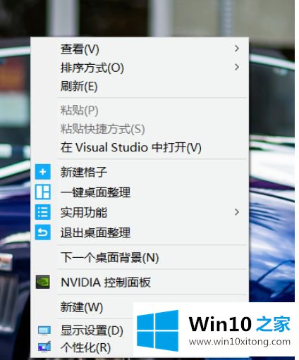 windows10桌面磁贴如何取消的解决形式