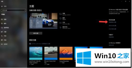 windows10桌面磁贴如何取消的解决形式