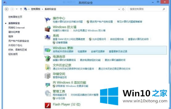 windows10更新失败出现错误代码80240020的处理方法