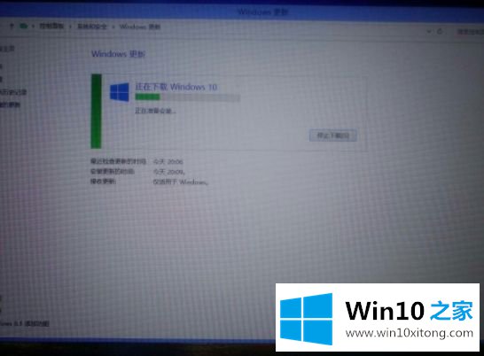 windows10更新失败出现错误代码80240020的处理方法