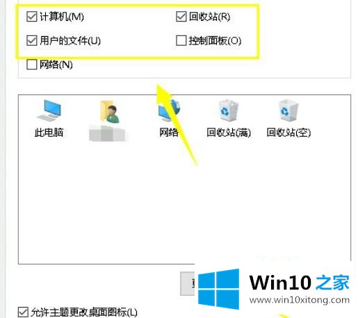 win10平板模式怎么回到桌面的具体操作技巧