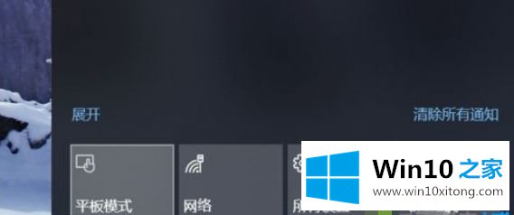 win10平板模式怎么回到桌面的具体操作技巧