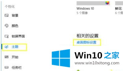 win10平板模式怎么回到桌面的具体操作技巧