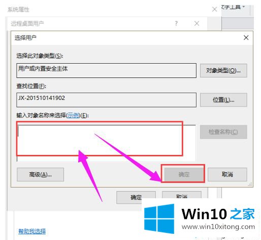 Win10远程桌面连接的修复手段