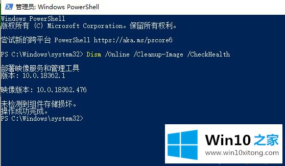 win10系统后出现关机蓝屏的教程