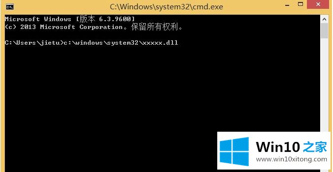win10 64位怎么安装dll文件的操作法子