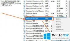 技术详解Win10关闭自动更新对系统是否有影响的详尽操作手法