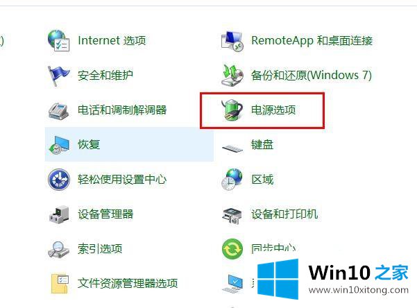 win10定时关机命令不支持的解决方式