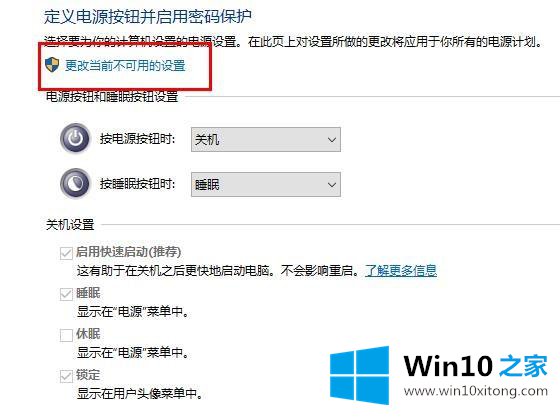 win10定时关机命令不支持的解决方式