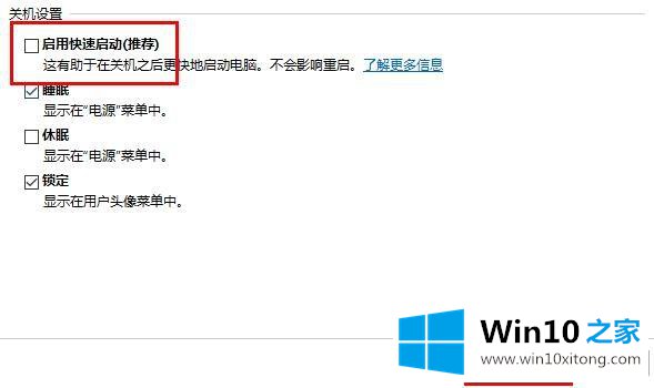 win10定时关机命令不支持的解决方式