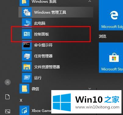 win10定时关机命令不支持的解决方式