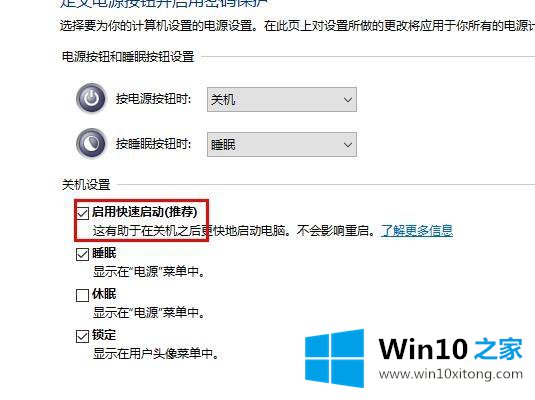 win10定时关机命令不支持的解决方式