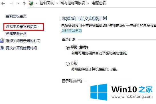 win10定时关机命令不支持的解决方式