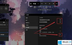 关于设置win10玩dota2卡顿的方法