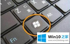 关于win10 win键使用有哪些的具体方法