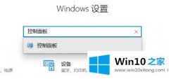 小编演示win10 windows颜色还原怎么操作的详细解决手段