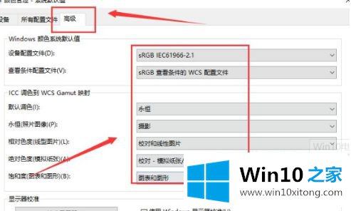 win10 windows颜色还原怎么操作的详细解决手段