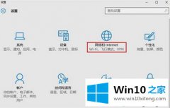 老司机演示win10edge浏览器无法联网的教程