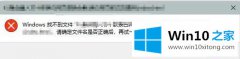 编辑操作win10 windows找不到文件 null 请确定文件名是否正确的解决本领