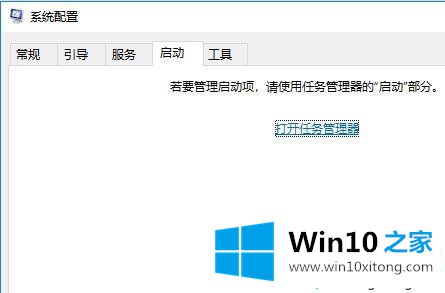 win10笔记本开机风扇狂转关机重启后才正常的解决形式