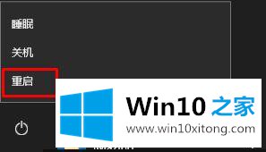 win10笔记本开机风扇狂转关机重启后才正常的解决形式