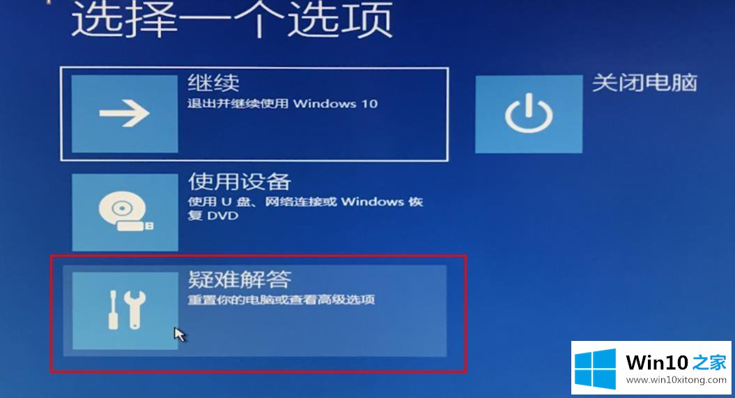 win10自动修复失败无限循环的详尽操作要领